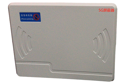 高明经济型移动通信干扰器7路