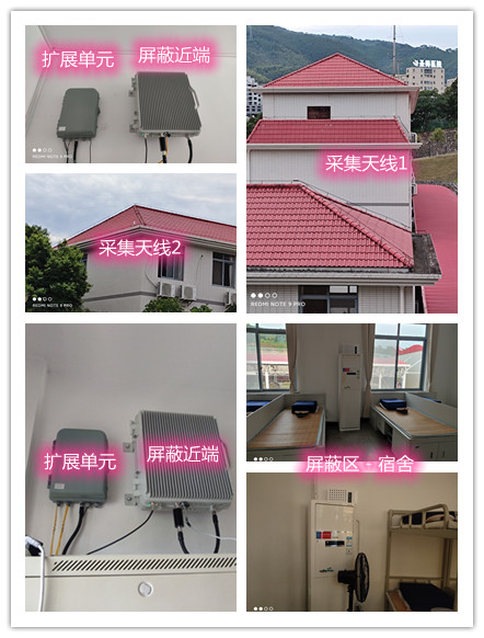  高明某武警部队宿舍屏蔽案例（数字信令级）