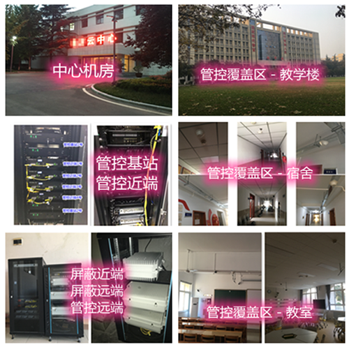 高明某军事院校管控案例（数字信令级）