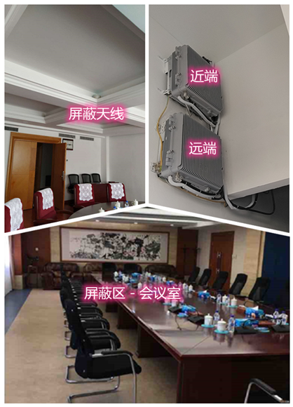  高明某机关单位会议室屏蔽案例（数字信令级）