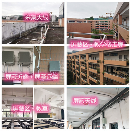  高明某中学考场屏蔽案例（数字信令级）